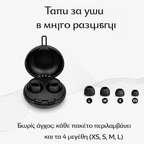 Sensistyle™ Ушни тапи за спокоен сън
